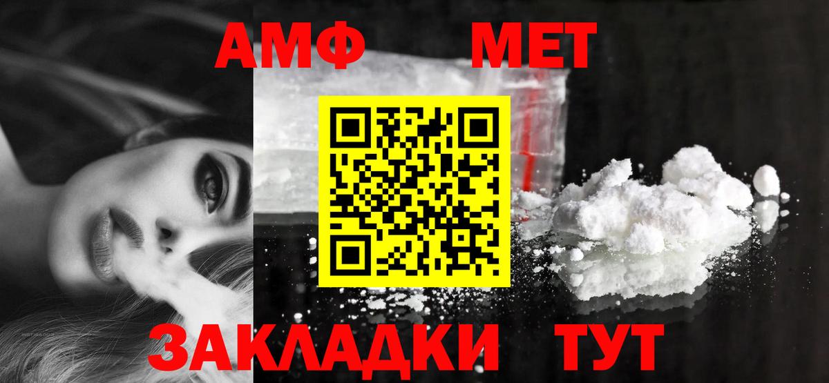 АМФЕТАМИН Premium Будённовск