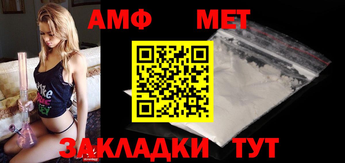 АМФЕТАМИН  Амфетамин 98%  Вход с VPN  Будённовск 