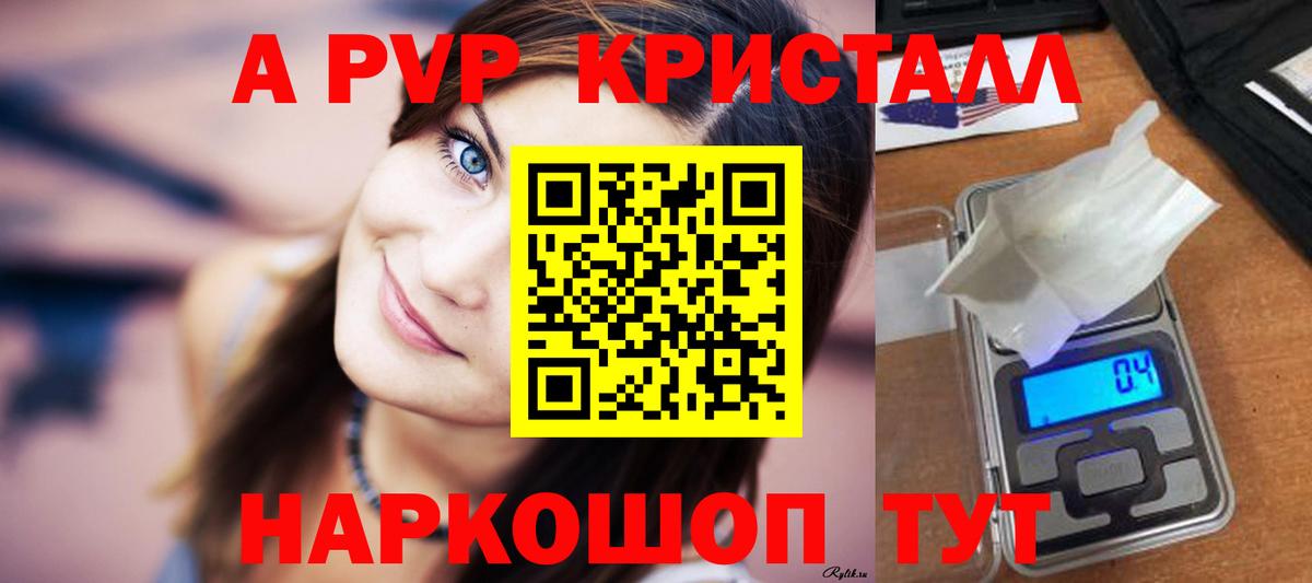 Будённовск  APVP СК  А ПВП Crystall  Вход с VPN 