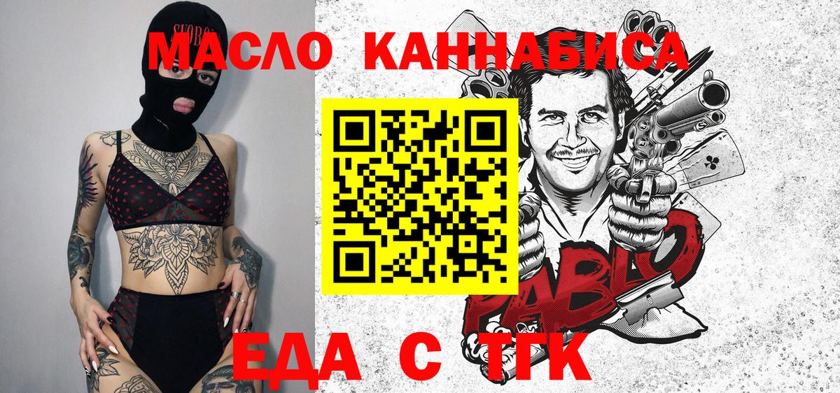 Cannafood марихуана  Вход с VPN  Будённовск 