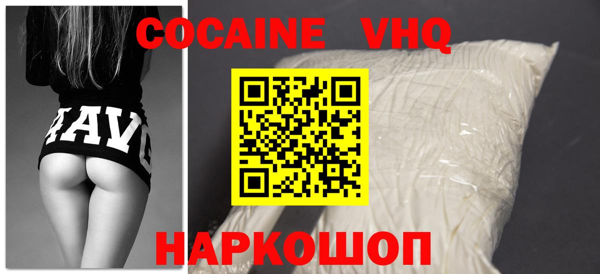 КОКАИН 99%  Вход с VPN  что такое наркотик  Будённовск  Кокаин 