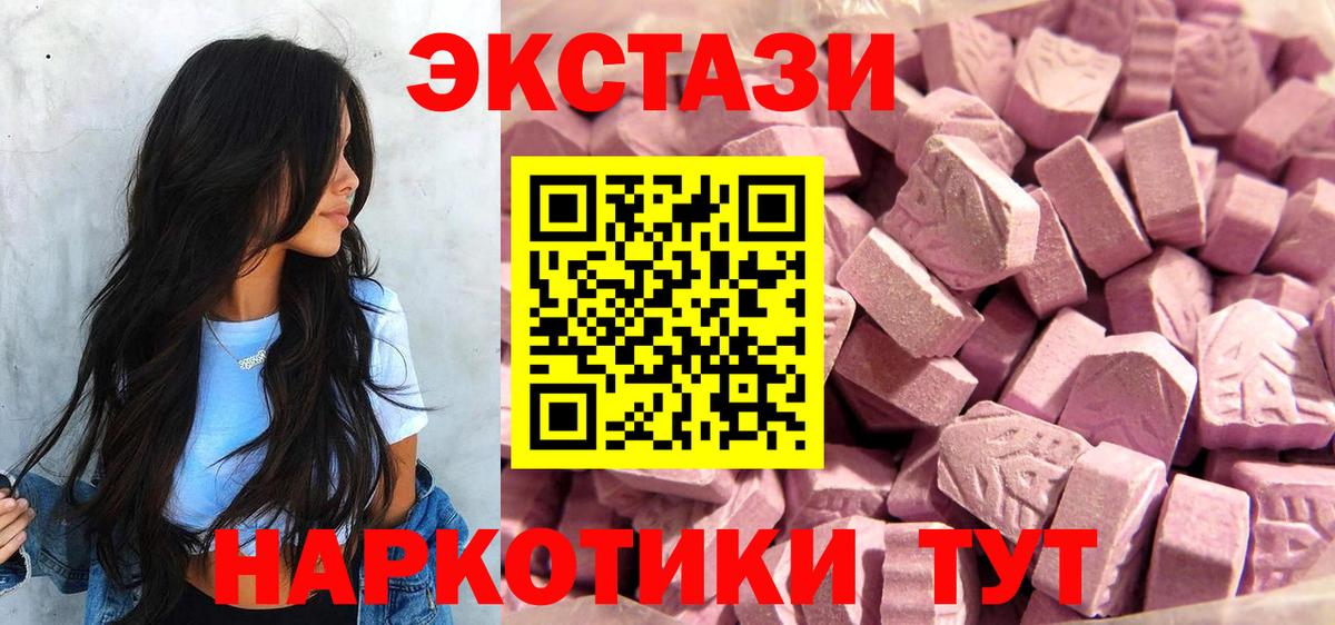 Экстази Philipp Plein  ЭКСТАЗИ Philipp Plein  купить наркоту  Вход с VPN  Будённовск 