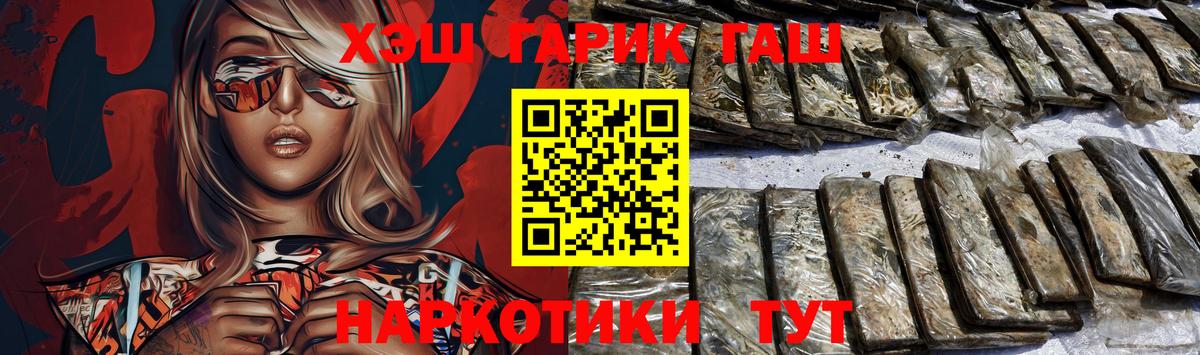 Будённовск  ГАШИШ  ГАШИШ 40% ТГК  Вход с VPN  Гашиш ice o lator 
