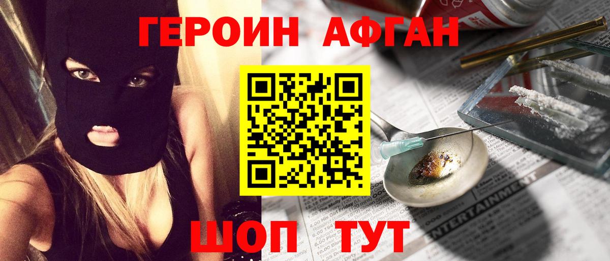 Героин гречка  Вход с VPN  Героин  Будённовск 