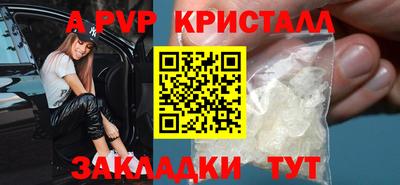 винт Краснознаменск
