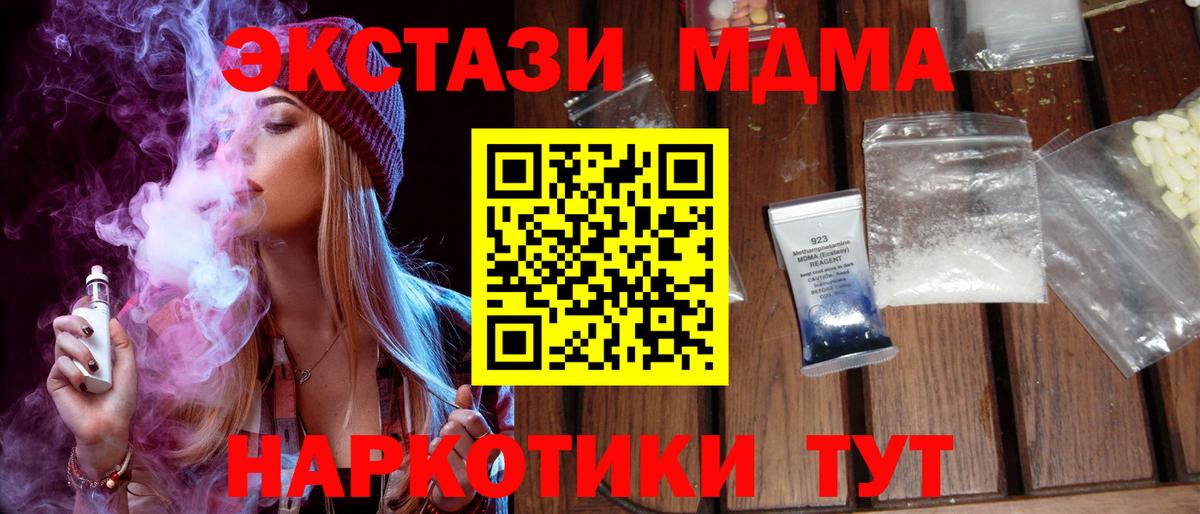 MDMA crystal Будённовск