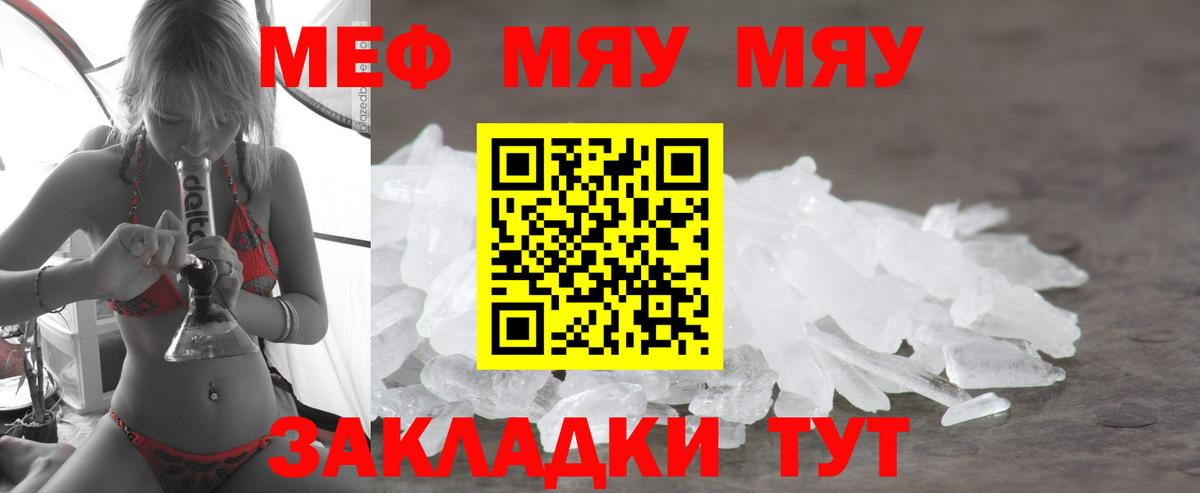 Будённовск  Меф мука  кракен зеркало  Вход с VPN  МЯУ-МЯУ  Меф 
