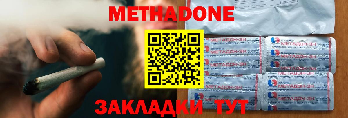 Метадон белоснежный  МЕТАДОН methadone  Вход с VPN  Будённовск 