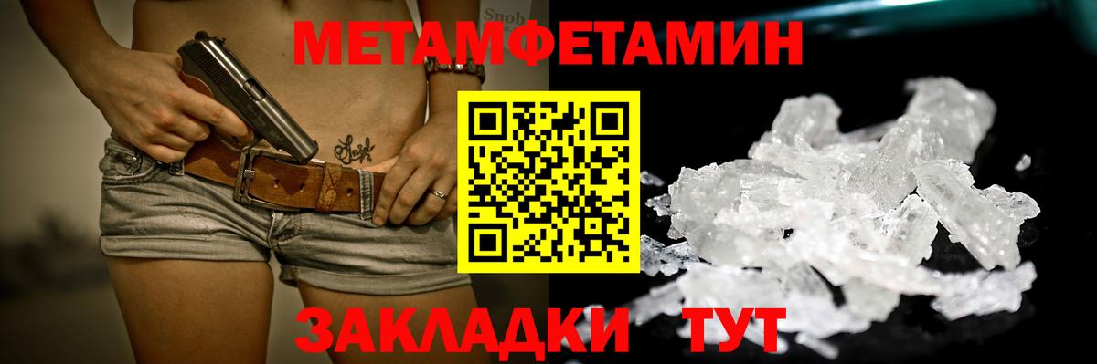 Метамфетамин  Вход с VPN  Будённовск  Метамфетамин винт 
