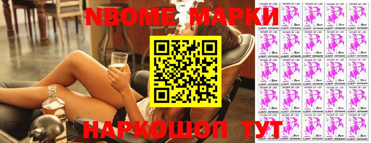 Будённовск  Марки N-bome 1,8мг  Марки N-bome 1,8мг  Вход с VPN 