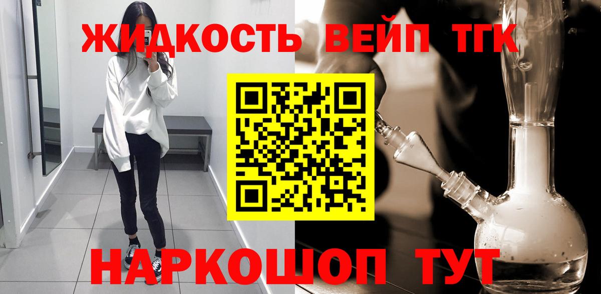 ТГК THC oil  цены   Будённовск  Вход с VPN 
