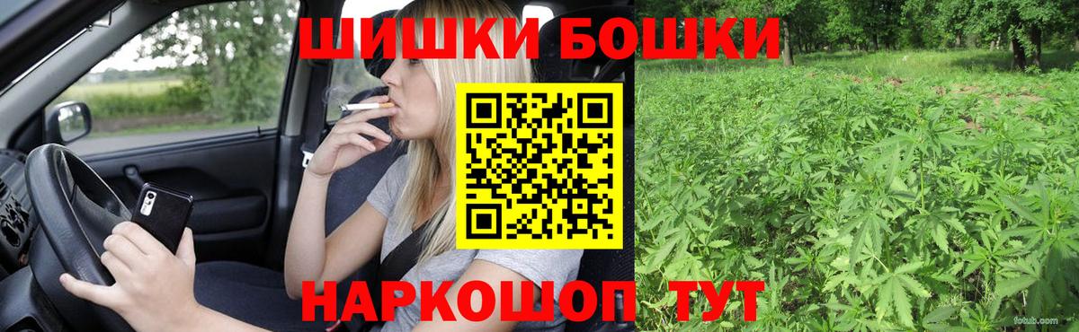 Бошки Шишки сатива Будённовск